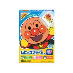 【お取り寄せ】【一医1】池田模範堂 ムヒのキズテープLa 8枚 包帯 ガーゼ ケガ 傷 メディカル
