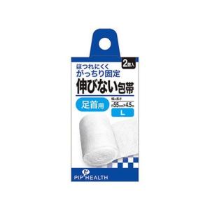 【お取り寄せ】ピップ 伸びない包帯 Lサイズ 2個 包帯 ガーゼ ケガ 傷 メディカル