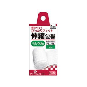 【お取り寄せ】ピップ 伸縮包帯 LLサイズ 1個 包帯 ガーゼ ケガ 傷 メディカル