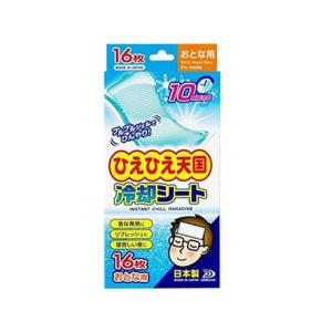 白金製薬 ひえひえ天国 冷却シート おとな用 1...の商品画像