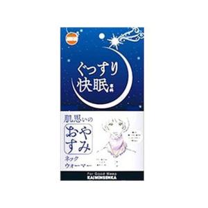 大木製薬/ぐっすり快眠専科 肌思いのネックウォーマー