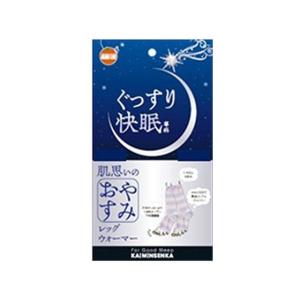大木製薬/ぐっすり快眠専科 肌思いのレッグウォーマー 1組