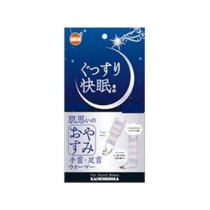 大木製薬/ぐっすり快眠専科 肌思い手首足首ウォーマー 1組