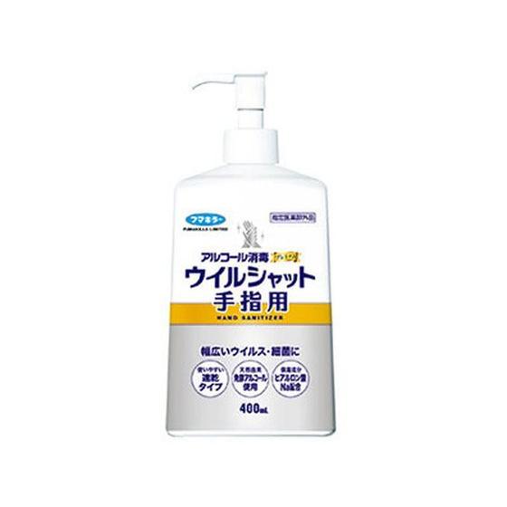 【お取り寄せ】フマキラー アルコール消毒 プレミアムウイルシャット手指用 本体 400mL