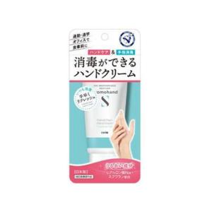 近江兄弟社/メンターム 薬用プロモハンドS 50mL