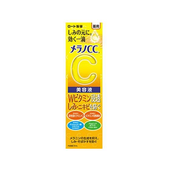 ロート製薬 メラノCC 薬用しみ集中対策 美容液 20mL ＵＶケア 基礎化粧品 スキンケア