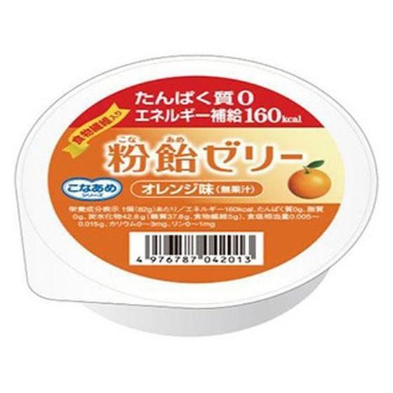 【お取り寄せ】ハーバー研究所 粉飴ゼリー オレンジ味 82g  ゼリータイプ バランス栄養食品 栄養...