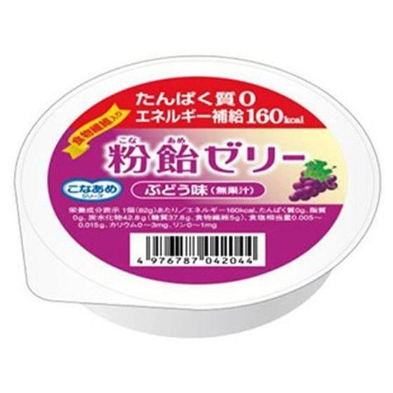 【お取り寄せ】ハーバー研究所 粉飴ゼリー ぶどう味 82g  ゼリータイプ バランス栄養食品 栄養補...