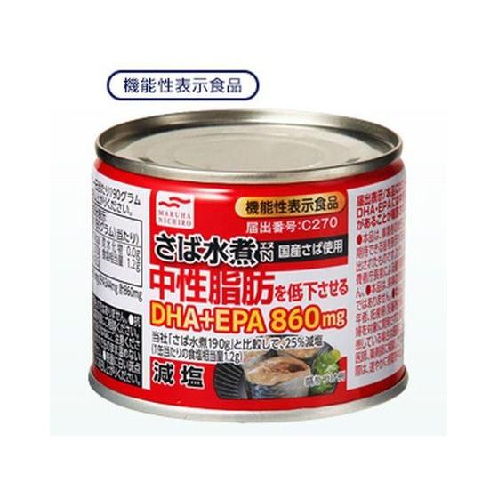 マルハニチロ 減塩 さば水煮N 190g