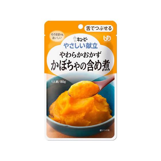 キユーピー やわらかおかず かぼちゃの含め煮 80g 介護食 介護 介助