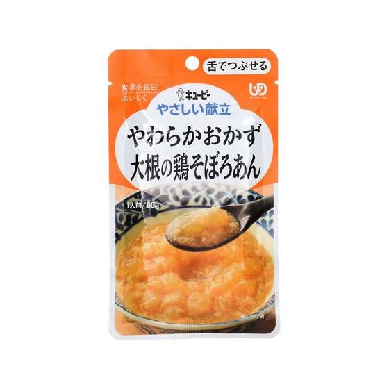 キユーピー やわらかおかず 大根の鶏そぼろあん 80g 介護食 介護 介助