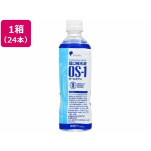 大塚製薬 OS-1(オーエスワン) 500mL×24本 まとめ買い 箱買い 買いだめ 買い置き 業務用 ペットボトル スポーツドリンク 飲料 ジュース