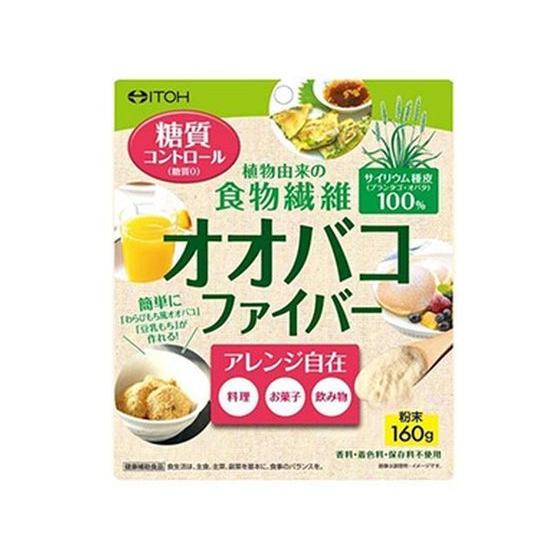 【お取り寄せ】井藤漢方製薬 オオバコファイバー 160g サプリメント 栄養補助  健康食品