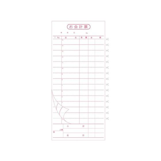 【お取り寄せ】溝端紙工印刷 会計伝票 2枚複写R (50組×10冊入) 複写 会計票 伝票 ノート