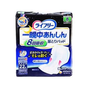 ライフリー ズレずに安心 紙パンツ用パッド 超熟睡 8回 24枚 尿とり