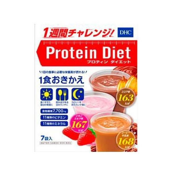 【お取り寄せ】DHC プロテインダイエット 7袋入 ダイエット食品 バランス栄養食品 栄養補助 健康...