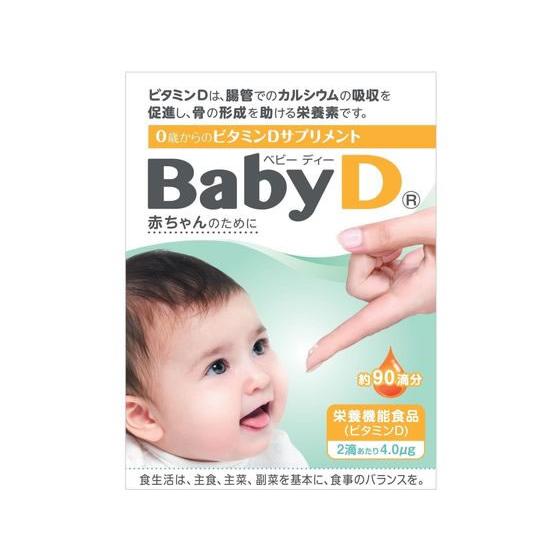 【お取り寄せ】森下仁丹 BabyD(ベビー ディー) 3.7g  サプリメント 栄養補助 健康食品