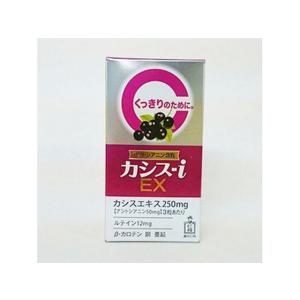 【お取り寄せ】森下仁丹 カシス-i EX 60粒入  サプリメント 栄養補助 健康食品