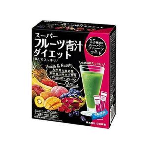 日本薬健 スーパーフルーツ青汁ダイエット (30包) 大麦若葉 青汁 ※軽減