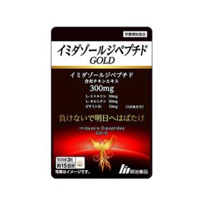 seedcoms（シードコムス） イミダゾール ジペプチド 約1ヵ月分 サプリ