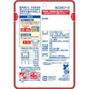 はごろもフーズ さんまで健康 大根おろし煮 パ...の詳細画像1