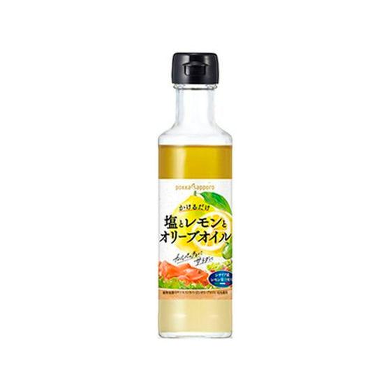 ポッカサッポロ/塩とレモンとオリーブオイル 180mL  オリーブオイル 食用油 食材 調味料