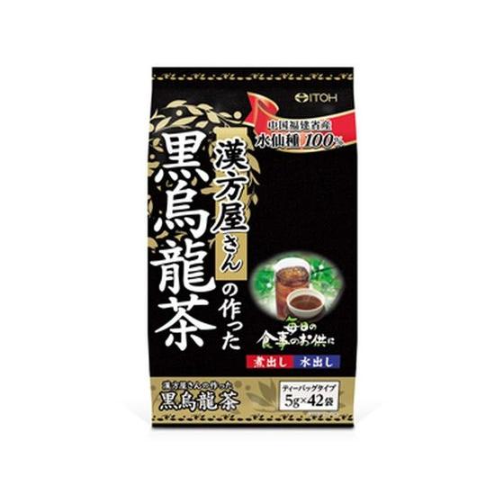 井藤漢方製薬 漢方屋さんの作った 黒烏龍茶 5g×42袋  ティーバッグ ウーロン茶 お茶