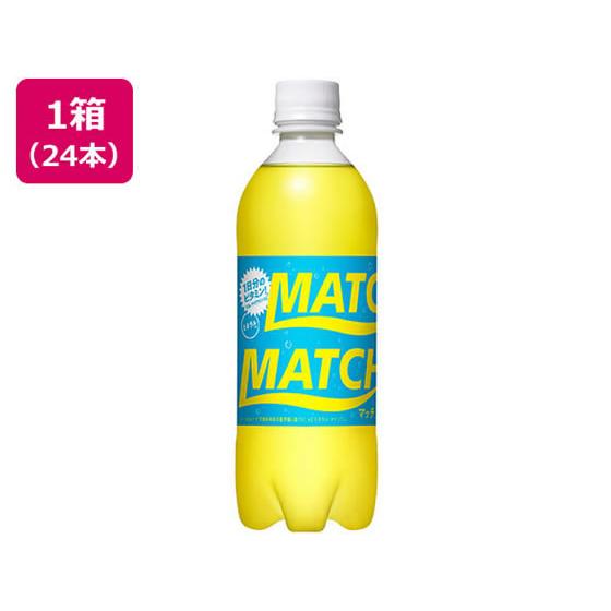 大塚食品 マッチ ペットボトル 500mL×24本 炭酸飲料 飲料 ジュース