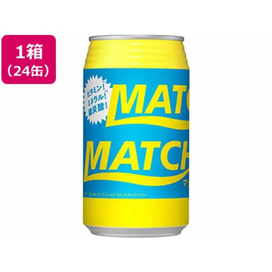 【お取り寄せ】大塚食品 マッチ缶 350mL×24本 炭酸飲料 飲料 ジュース