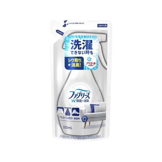 P&amp;G ファブリーズ W除菌 無香料 アルコール成分入り 詰替 320mL  スプレータイプ 消臭 ...