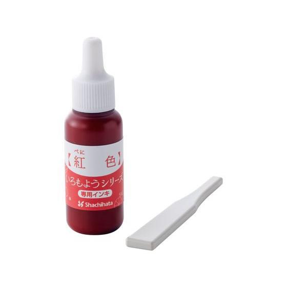【お取り寄せ】シヤチハタ いろもようシリーズ 専用インキ 紅色 SAC-8-R H 吸取 スタンプ雑...