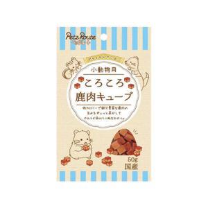 【お取り寄せ】ペッツルート 小動物用 鹿肉キュー...の商品画像