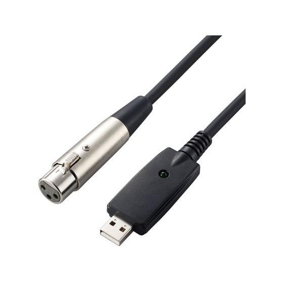 【お取り寄せ】エレコム マイクケーブル USB-XLR 3m DH-XLRU30BK オーディオケー...