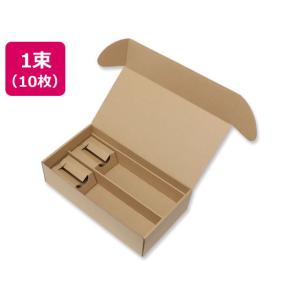 【お取り寄せ】ヘイコー ナチュラルBOX ワイン2本用(170×315×高80mm) 10枚 Z-25 ギフトボックス 包装紙 包装 ラッピング