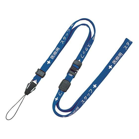 オープン工業 医療用ストラップ 10×900 青 NX-202P-BU ストラップ ナースグッズ 看...