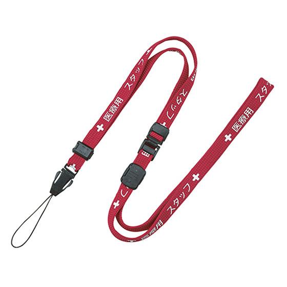 オープン工業 医療用ストラップ 10×900 赤 NX-202P-RD ストラップ ナースグッズ 看...