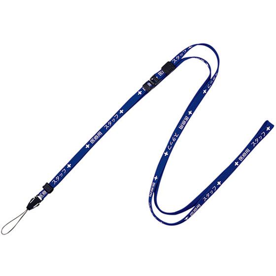 オープン工業 医療用ストラップ 10×1600 青 NX-203P-BU ストラップ ナースグッズ ...