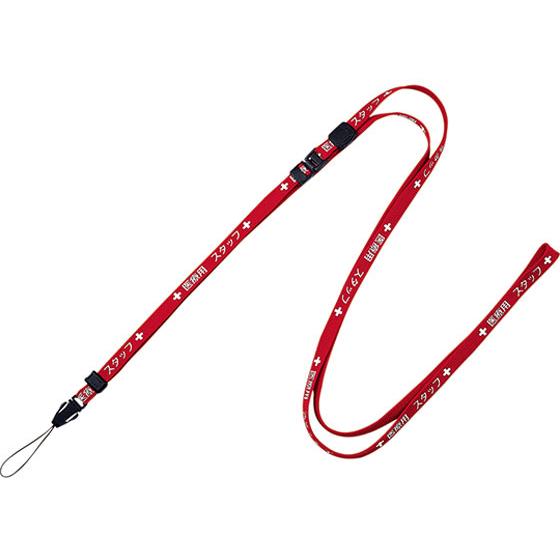 オープン工業 医療用ストラップ 10×1600 赤 NX-203P-RD ストラップ ナースグッズ ...