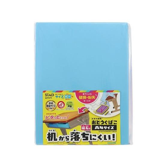 【お取り寄せ】クツワ すべり止め付 紙製おどうぐばこ ライトブルー BX011LB