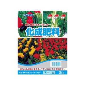 【お取り寄せ】トムソンコーポレーション 化成肥料 8-8-8 3kg 肥料 活力剤 園芸 ガーデニング
