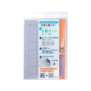 【お取り寄せ】あかしや あかしや水書セット(筆ぺん・用紙) AZ-100SUM  書道 教材用筆記具｜jetprice