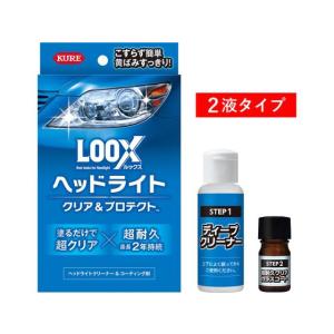 KURE 1196 KURE LOOX ルックス ヘッドライト クリア＆プロテクト