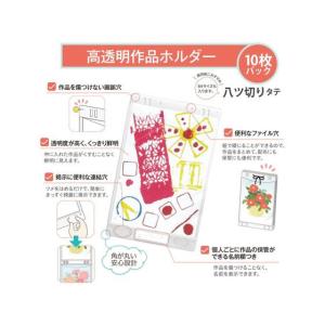 【お取り寄せ】プラス 掲示用 高透明作品ホルダ...の詳細画像2