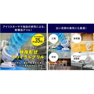 アイリスオーヤマ 大型サーキュレーターDC23...の詳細画像2
