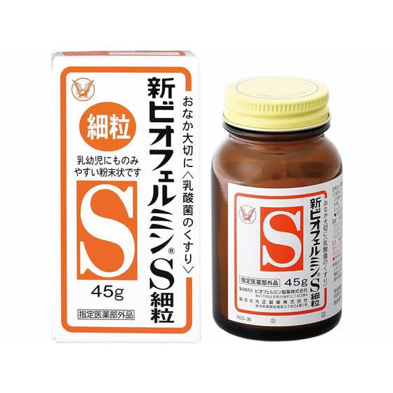【お取り寄せ】大正製薬 新ビオフェルミンS細粒 45g  サプリメント 栄養補助 健康食品