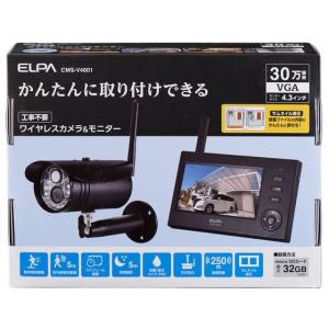 ELPA（エルパ） ワイヤレスカメラ モニターセット CMS-H7210