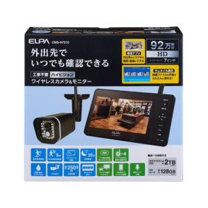ELPA CMS-H1001 10型 ワイヤレスカメラ ホワイトCMSH1001 : ベスト電器