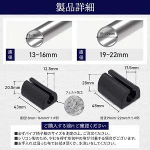 パイプ椅子脚カバー 【専門家が選ぶプロ仕様】 ...の詳細画像5