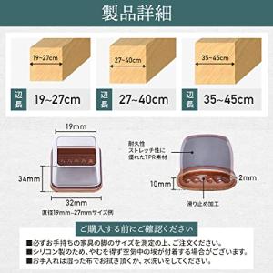 椅子脚カバー 【インテリアデザイナー監修】 い...の詳細画像1