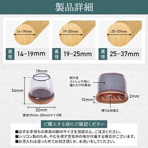 椅子脚カバー 【インテリアデザイナー監修】 い...の詳細画像1